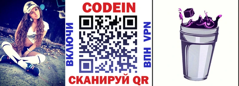 наркошоп  Сортавала  Кодеиновый сироп Lean Purple Drank 