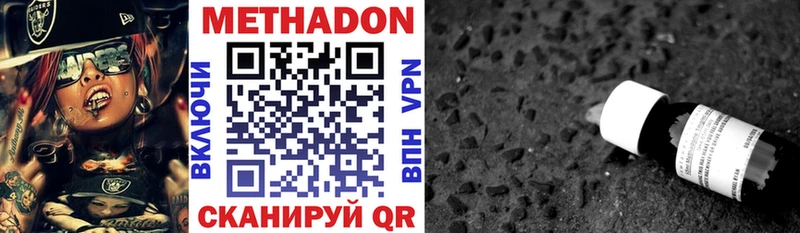 Метадон methadone цены Сортавала